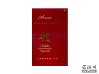 赣(富贵)香烟价格表（多少钱一包）
